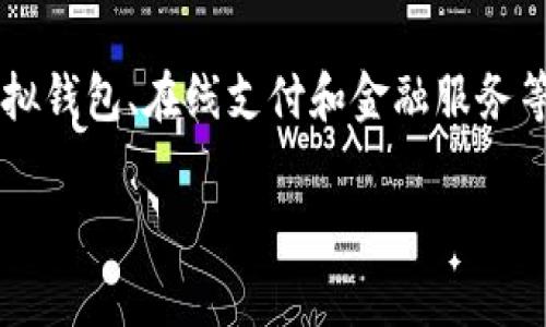 DDpay钱包是由国内的一家公司开发的，具体公司名为“妙付科技（北京）有限公司”。该公司致力于提供安全、便捷的数字支付解决方案，涵盖虚拟钱包、在线支付和金融服务等多个领域。DDpay钱包旨在为用户提供一个高效、用户友好的数字支付体验，其特色包括快速的交易处理、支持多种货币、以及强大的安全性能。

如果您对DDpay钱包的功能、使用方式或安全性有更多疑问，欢迎继续提问！