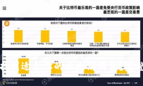 如何找到适合你的以太坊钱包？完整指南