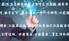   深入了解翼支付：便捷生