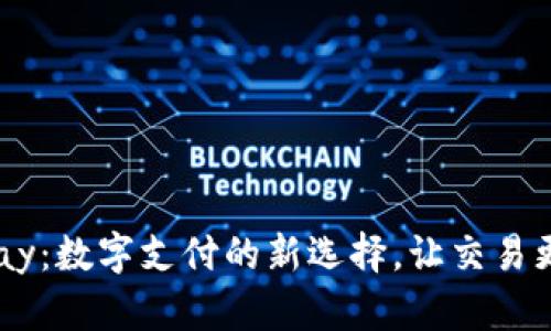 MixPay：数字支付的新选择，让交易更简便