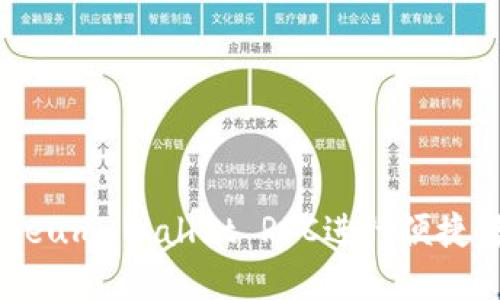 如何利用Ethereum Wallet RPC进行便捷转账的完整指南