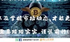   虚拟币的法律界限：它真