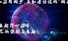   如何在苹果设备上安全高