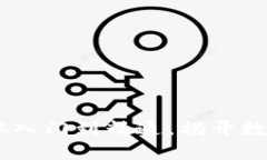 探索比特币挖矿：从入门