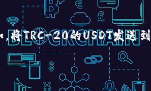 由于涉及金融和数字货币相关内容，以下是属于一般性的信息，切勿视为投资建议和专业意见。 

USDT（Tether）的地址开头根据不同的区块链网络而有所不同。USDT是一种稳定币，其价值通常与美元保持1:1的比例。它可以在多种区块链上进行交易，比如比特币、以太坊、波场等。以下是不同区块链上USDT地址的开头部分：

1. **以太坊（ERC-20）**：如果USDT是在以太坊网络上发行的，那么其地址会以“0x”开头，这是以太坊地址的标准格式。

2. **波场（TRC-20）**：若USDT是在波场网络上发行，其地址将以“T”开头。

3. **比特币（Omni Layer）**：在比特币网络上，USDT的地址采用比特币地址格式，会以“1”或“3”开头。

4. **EOS**: 如果是EOS网络上的USDT，其地址则会以