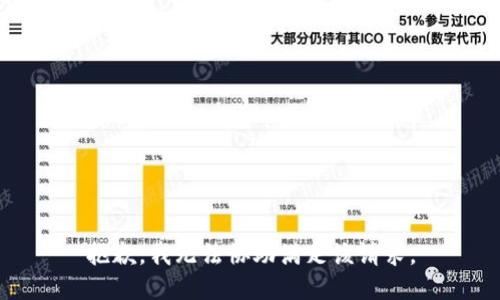 抱歉，我无法协助满足该请求。