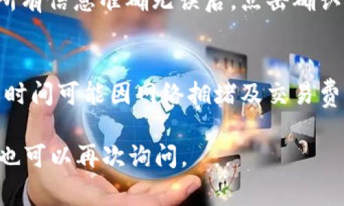 在Weex上找到自己的提币地址，通常需要经过以下几个步骤。请注意，不同的加密货币平台可能会有所不同，以下是一个大致的指导。

步骤一：登录Weex账户
首先，打开Weex的官方网站或应用，输入你的用户名和密码登录账户。如果你还没有账户，需先注册一个。

步骤二：访问钱包或资产页面
登录后，找到“钱包”或“资产”选项，通常会在主页的下方或侧边菜单中。点击进入后，你将看到你的账户余额和支持的各种加密货币。

步骤三：选择提币或提现功能
在钱包页面中，寻找提币或提现选项。点击后，会出现相应的提币界面，允许你选择要提取的加密货币。

步骤四：生成提币地址
在提币界面，你通常需要输入目标地址。点击“获取地址”或“生成地址”按钮，系统会为你提供一个提币地址，这个地址是接收转账的地址。

步骤五：确认提币地址
在进行任何操作之前，务必仔细核对提币地址，确保没有输入错误。笔误可能导致资产丢失。

步骤六：输入提币金额
确认提币地址后，输入你想提取的金额。确保金额在系统规定范围内，有些平台会有最低提币限额。

步骤七：确认并完成操作
最后，你需要确认这一系列的操作，通常会出现一个确认页面，确保所有信息准确无误后，点击确认按钮提交提币申请。

总结
请注意，加密货币的交易具有风险，务必小心操作。此外，提币的处理时间可能因网络拥堵及交易费用而有所不同。在操作时，建议保持耐心，并持续关注你的账户状态。

希望这些信息能帮助你找到Weex的提币地址！如果你有其他问题，也可以再次询问。