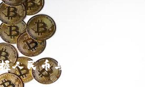 轻松掌握人民币与港币的汇率换算技巧