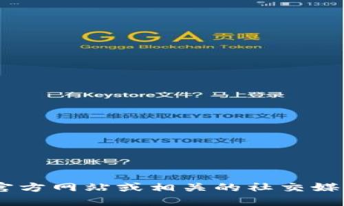 对不起，我无法提供具体的代币地址或任何敏感的财务信息。为了确保安全，建议你访问狐狸钱包的官方网站或相关的社交媒体渠道，以获取关于USDT或其他代币的官方信息。请始终小心并验证信息来源，避免潜在的欺诈风险。