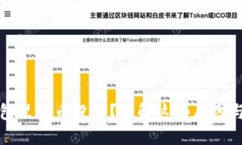 比特币钱包里的币没了？了解这些原因与解决方案