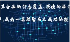 掌握财经脉搏：文华财经