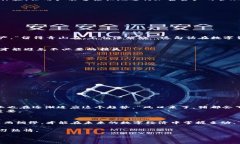 如何安全地找到Tap钱包的