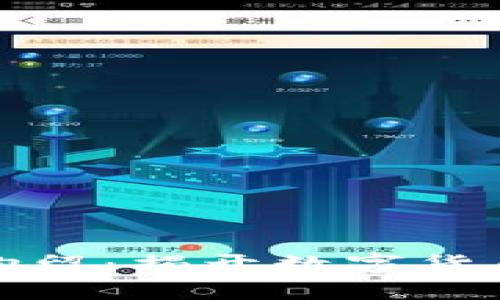 卖币收到黑钱被拘留：揭开数字货币交易的隐秘面纱