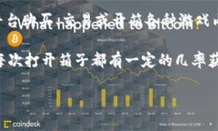 “UU买箱子”是一个在线购