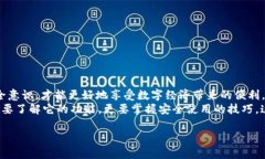   u钱包app安全性分析：保