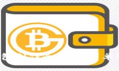 区块链钱包制作全解析：