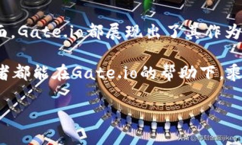   深度解析Gate.io交易平台：为何它是加密货币投资者的必备工具 / 
 guanjianci Gate.io, 加密货币, 交易平台, 数字资产 /guanjianci 

一、Gate.io简介
在当今的数字经济时代，加密货币交易平台如雨后春笋般涌现。其中，Gate.io以其独特的市场定位和丰富的功能，逐渐成为了投资者们心中的“藏宝阁”。作为一名新手或资深投资者，了解和选择合适的交易平台是成功的关键。“一日之计在于晨”，在投资的世界里，选择平台的每一个决策都至关重要。

二、为何选择Gate.io？
众多交易平台中，Gate.io凭借其多元化的交易选择、安全性、用户友好的界面和良好的客户服务，赢得了诸多投资者的青睐。“金子总会发光”，Gate.io的优势所在就是其透明度与易用性。

1. 安全性保障
在加密货币领域，安全性是每一个投资者心中挥之不去的阴云。Gate.io采用先进的冷存储技术以及防DDos攻击机制，确保用户资产的安全。正如中国老话说的：“宁可在家里吃白米饭，也不能在外面受罪”，在资产安全上，Gate.io做得相当到位，让用户们高枕无忧。

2. 多样化的数字资产选择
Gate.io平台支持上百种数字货币交易，从主流的比特币、以太坊，到新兴的山寨币应有尽有。对于投资者而言，“机会总是留给有准备的人”，在Gate.io，不同的资产选择让每一位投资者都能找到适合自己的路径。

3. 用户友好的界面设计
Gate.io平台的界面设计，即使是刚入门的新手也能轻松上手。因为“开始的第一步是最重要的”，平台通过简单的操作流程和清晰的导航，让用户的交易体验变得流畅。

4. 优质的客户服务
在交易过程中，难免会遇到问题。Gate.io提供7*24小时的客户支持，无论是技术问题还是账户问询，均能迅速得到解答。“有事找老板”，在这个平台上，有问题随时可以求助，不再孤单面对困难。

三、如何在Gate.io上进行交易
对于新手来说，了解交易流程是第一步。“万事开头难”，但有了正确的方法，事情就变得简单了。以下是Gate.io的基本操作流程。

1. 注册账户
访问Gate.io官方网站，点击注册，填写相关信息并通过邮箱验证，一步步完成注册流程。确保你提供的信息真实有效。

2. 资产充值
注册成功后，登录账户，通过“充值”功能将资产转入交易平台。选择合适的充值方式，遵循系统的指引完成资金转入。

3. 选择交易对
在市场页面，通过搜索功能快速找到自己想交易的资产对。对于选择何种交易对，投资者可结合市场数据和自身分析进行判断。

4. 下单交易
选择好交易对后，进入下单页面，设定购买或出售的价格和数量，确认无误后提交订单即可。掌握了基本的下单技巧后，交易将变得轻松而愉快。

四、Gate.io的市场分析工具
Gate.io不仅是一个交易平台，还提供了丰富的市场分析工具。正如“细节决定成败”，借助这些工具，投资者能够更加准确地把握市场脉动。

1. 实时行情监测
Gate.io提供实时的市场行情数据，让用户随时随地关注市场走势。这对于任何一位投资者来说都是必不可少的“战略资源”。

2. K线图与技术指标
通过K线图和各种技术指标分析，用户能够进行更深入的市场研究。这是很多成功投资者的必备工具，正所谓“工欲善其事，必先利其器”。

3. 社区分享与交流
Gate.io还设有社区功能，用户可以在这里交流交易经验，分享市场见解。这种社区氛围如同“唇亡齿寒”，相互的支持与协作是提升交易水平的重要源泉。

五、Gate.io的优惠活动与福利
Gate.io不时推出各种优惠活动，包括手续费减免、交易竞赛等，不仅能降低交易成本，还能增加投资回报，真是“让利于民”的好平台。

六、总结
总的来说，Gate.io交易平台的优质表现，使其成为众多投资者的理想选择。不论是安全性、多样化的资产选择，还是用户友好的操作界面，Gate.io都展现出了其作为行业领军者的强大实力。

在选择交易平台时，了解其各项功能与服务是根本，只有这样才能在风起云涌的市场中把握机遇。“水能载舟亦能覆舟”，希望每位投资者都能在Gate.io的帮助下，乘风破浪，更进一步。

最后，祝【梦开始的地方——Gate.io】走出一条光辉大道，带领更多的投资者走向辉煌的未来！