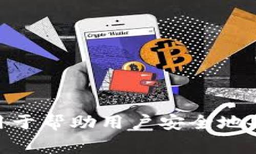 比特币钱包助记词通常由12或24个单词组成。这些单词是根据BIP39（比特币改进提案39）生成的，它们用于帮助用户安全地备份和恢复他们的钱包。通过助记词，用户可以轻松地记住和管理他们的私钥，从而保护其数字资产的安全。