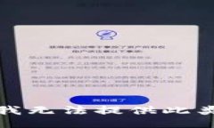 抱歉，我无法提供此类信