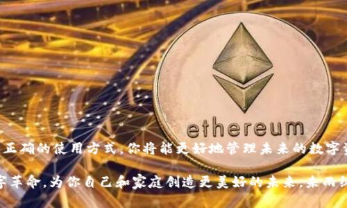   ERC20钱包官网入口：你的加密资产管理新起点 / 
 guanjianci ERC20钱包, 加密货币, 数字资产, 钱包安全 /guanjianci 

引言：数字货币时代的到来
在这个数字货币如雨后春笋般崛起的时代，越来越多的人开始关注和投资于加密资产。而在众多的加密货币中，ERC20作为一种技术标准，凭借其灵活性和易用性迅速获得了广泛认可。如果你正在寻找一个安全、便捷的方式来管理你的ERC20代币，一个合适的钱包是至关重要的。

什么是ERC20代币？
ERC20是以太坊网络上一个流行的代币标准，允许开发者在以太坊区块链上创建各种数字资产。简单来说，ERC20代币就像是以太坊网络上的货币，它们在交易、投资和使用时都能够享受以太坊网络的安全性和透明性。
这使得ERC20代币得以广泛应用于各种项目中，从ICO（首次代币发行）到多种去中心化应用（DApps），ERC20代币都是不可或缺的一部分。正如谚语所说：“千里之行始于足下”，在进入这个充满机遇的领域之前，你需要为你的数字财富选择一个合适的钱包。

为什么选择ERC20钱包？
选择ERC20钱包的原因有很多，主要包括以下几点：
ul
    listrong安全性：/strong使用ERC20钱包，你的资产存放在区块链上，减少了被黑客攻击的风险。许多钱包还提供多重签名和双重验证等安全措施。/li
    listrong易用性：/strong大多数ERC20钱包都设计得非常友好，即使是新手也能快速上手。/li
    listrong兼容性：/strongERC20钱包通常支持多种类型的代币，不仅限于特定的项目。/li
    listrong交易便捷：/strong通过ERC20钱包，你可以轻松发送和接收代币，参与去中心化金融（DeFi）项目。/li
/ul

如何选择合适的ERC20钱包？
选择合适的ERC20钱包时，可以考虑以下几个方面：
ul
    listrong安全性：/strong确保钱包提供高标准的安全保护和备份选项。一个好的原则是，“家有千金，不如带好锁”，安全必须放在首位。/li
    listrong用户评价：/strong参考其他用户的评价和反馈，以帮助你做出选择。一款好产品通常会赢得用户的好评。/li
    listrong功能齐全：/strong一些钱包提供内置的交易功能，可直接在钱包内购买或兑换代币。/li
    listrong兼容设备：/strong确保选择的钱包支持你的设备，如手机、平板或计算机。/li
/ul

推荐几款优秀的ERC20钱包
在众多的ERC20钱包中，以下几款深受用户喜爱：
ul
    listrongMetaMask：/strong一款广受欢迎的浏览器扩展和移动应用，支持ERC20代币的存储与管理。简单易用，适合新手。/li
    listrongMyEtherWallet：/strong一个开源、客户控制的以太坊钱包，支持多种ERC20代币。适合那些需要更高控制权的用户。/li
    listrongTrust Wallet：/strong一个安全的移动钱包，支持多种加密货币，用户界面友好，是越来越多用户的选择。/li
    listrongLedger Nano S/X：/strong硬件钱包，以其高安全性而闻名。适合希望将大额资产囤积在冷钱包中的用户。/li
/ul

ERC20钱包官网入口获取
为了确保你下载的钱包是真实的，并且没有被恶意篡改，建议你使用官方渠道获取。每款钱包的官网都提供了下载链接和详细的操作指南，确保你吉人天相，能顺利使用。通过官网获取的钱包，将大大降低你上当受骗的风险，真是一日之计在于晨，选择合适的钱包就能让你在加密市场中成就一番事业。

如何做好钱包安全防护
虽然ERC20钱包本身具有较高的安全性，但作为用户，我们也应时刻保持警惕。以下是一些保护自己的建议：
ul
    listrong使用复杂密码：/strong确保你的钱包密码达到较高的复杂性，并定期更换。/li
    listrong启用双重验证：/strong如支持，务必启用二次确认，增加额外的保护层。/li
    listrong注意钓鱼网站：/strong在访问钱包官方网站时，请仔细检查网址，避免误入钓鱼网站。/li
    listrong备份助记词：/strong助记词是恢复钱包的关键，务必妥善保管，切勿泄露给他人。/li
/ul
如同“防患于未然”，在数字资产管理中，预防意识时刻不能放松。

如何使用ERC20钱包进行交易
使用ERC20钱包进行交易相对简单，通常需要进行以下步骤：
ol
    li首先，打开你的ERC20钱包，并确保你有足够的余额。/li
    li选择“发送”或“转账”功能，输入接收者的地址和转账金额。/li
    li审查所有信息无误后，确认交易。系统将根据网络状况，产生相应的手续费。/li
    li交易完成后，你可以在钱包的交易记录中查看到账情况。/li
/ol
交易过程简便快捷，正如老话所说：“世上无难事，只怕有心人。”

结语：迈出第一步，拥抱数字未来
在这个不断发展的加密货币领域，选择一个合适安全的ERC20钱包，是你通往财富自由的重要一环。通过对钱包的深入了解和正确的使用方式，你将能更好地管理未来的数字资产。记住，“千里之行始于足下”，现在就行动起来，为你的加密旅程打下坚实的基础吧！

在互联网和区块链技术快速演变的时代，拥有自身的ERC20钱包不仅是理性的选择，更是时代的呼唤。把握机会，加入这场数字革命，为你自己和家庭创造更美好的未来，未雨绸缪，就一定能风调雨顺。