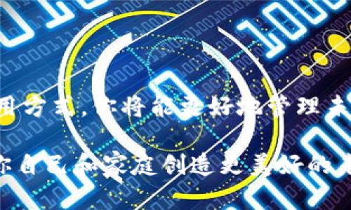   ERC20钱包官网入口：你的加密资产管理新起点 / 
 guanjianci ERC20钱包, 加密货币, 数字资产, 钱包安全 /guanjianci 

引言：数字货币时代的到来
在这个数字货币如雨后春笋般崛起的时代，越来越多的人开始关注和投资于加密资产。而在众多的加密货币中，ERC20作为一种技术标准，凭借其灵活性和易用性迅速获得了广泛认可。如果你正在寻找一个安全、便捷的方式来管理你的ERC20代币，一个合适的钱包是至关重要的。

什么是ERC20代币？
ERC20是以太坊网络上一个流行的代币标准，允许开发者在以太坊区块链上创建各种数字资产。简单来说，ERC20代币就像是以太坊网络上的货币，它们在交易、投资和使用时都能够享受以太坊网络的安全性和透明性。
这使得ERC20代币得以广泛应用于各种项目中，从ICO（首次代币发行）到多种去中心化应用（DApps），ERC20代币都是不可或缺的一部分。正如谚语所说：“千里之行始于足下”，在进入这个充满机遇的领域之前，你需要为你的数字财富选择一个合适的钱包。

为什么选择ERC20钱包？
选择ERC20钱包的原因有很多，主要包括以下几点：
ul
    listrong安全性：/strong使用ERC20钱包，你的资产存放在区块链上，减少了被黑客攻击的风险。许多钱包还提供多重签名和双重验证等安全措施。/li
    listrong易用性：/strong大多数ERC20钱包都设计得非常友好，即使是新手也能快速上手。/li
    listrong兼容性：/strongERC20钱包通常支持多种类型的代币，不仅限于特定的项目。/li
    listrong交易便捷：/strong通过ERC20钱包，你可以轻松发送和接收代币，参与去中心化金融（DeFi）项目。/li
/ul

如何选择合适的ERC20钱包？
选择合适的ERC20钱包时，可以考虑以下几个方面：
ul
    listrong安全性：/strong确保钱包提供高标准的安全保护和备份选项。一个好的原则是，“家有千金，不如带好锁”，安全必须放在首位。/li
    listrong用户评价：/strong参考其他用户的评价和反馈，以帮助你做出选择。一款好产品通常会赢得用户的好评。/li
    listrong功能齐全：/strong一些钱包提供内置的交易功能，可直接在钱包内购买或兑换代币。/li
    listrong兼容设备：/strong确保选择的钱包支持你的设备，如手机、平板或计算机。/li
/ul

推荐几款优秀的ERC20钱包
在众多的ERC20钱包中，以下几款深受用户喜爱：
ul
    listrongMetaMask：/strong一款广受欢迎的浏览器扩展和移动应用，支持ERC20代币的存储与管理。简单易用，适合新手。/li
    listrongMyEtherWallet：/strong一个开源、客户控制的以太坊钱包，支持多种ERC20代币。适合那些需要更高控制权的用户。/li
    listrongTrust Wallet：/strong一个安全的移动钱包，支持多种加密货币，用户界面友好，是越来越多用户的选择。/li
    listrongLedger Nano S/X：/strong硬件钱包，以其高安全性而闻名。适合希望将大额资产囤积在冷钱包中的用户。/li
/ul

ERC20钱包官网入口获取
为了确保你下载的钱包是真实的，并且没有被恶意篡改，建议你使用官方渠道获取。每款钱包的官网都提供了下载链接和详细的操作指南，确保你吉人天相，能顺利使用。通过官网获取的钱包，将大大降低你上当受骗的风险，真是一日之计在于晨，选择合适的钱包就能让你在加密市场中成就一番事业。

如何做好钱包安全防护
虽然ERC20钱包本身具有较高的安全性，但作为用户，我们也应时刻保持警惕。以下是一些保护自己的建议：
ul
    listrong使用复杂密码：/strong确保你的钱包密码达到较高的复杂性，并定期更换。/li
    listrong启用双重验证：/strong如支持，务必启用二次确认，增加额外的保护层。/li
    listrong注意钓鱼网站：/strong在访问钱包官方网站时，请仔细检查网址，避免误入钓鱼网站。/li
    listrong备份助记词：/strong助记词是恢复钱包的关键，务必妥善保管，切勿泄露给他人。/li
/ul
如同“防患于未然”，在数字资产管理中，预防意识时刻不能放松。

如何使用ERC20钱包进行交易
使用ERC20钱包进行交易相对简单，通常需要进行以下步骤：
ol
    li首先，打开你的ERC20钱包，并确保你有足够的余额。/li
    li选择“发送”或“转账”功能，输入接收者的地址和转账金额。/li
    li审查所有信息无误后，确认交易。系统将根据网络状况，产生相应的手续费。/li
    li交易完成后，你可以在钱包的交易记录中查看到账情况。/li
/ol
交易过程简便快捷，正如老话所说：“世上无难事，只怕有心人。”

结语：迈出第一步，拥抱数字未来
在这个不断发展的加密货币领域，选择一个合适安全的ERC20钱包，是你通往财富自由的重要一环。通过对钱包的深入了解和正确的使用方式，你将能更好地管理未来的数字资产。记住，“千里之行始于足下”，现在就行动起来，为你的加密旅程打下坚实的基础吧！

在互联网和区块链技术快速演变的时代，拥有自身的ERC20钱包不仅是理性的选择，更是时代的呼唤。把握机会，加入这场数字革命，为你自己和家庭创造更美好的未来，未雨绸缪，就一定能风调雨顺。