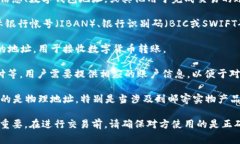 收款地址通常是指用于接