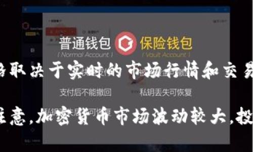 截至2023年10月，1个以太坊（ETH）的价值在人民币市场上是浮动的，具体价格取决于实时的市场行情和交易所数据。你可以通过各大数字货币交易所（如火币、币安等）来查看最新的汇率。

建议你访问相关的金融网站或数字货币交易平台，以获取最新的汇率信息。请注意，加密货币市场波动较大，投资需谨慎。