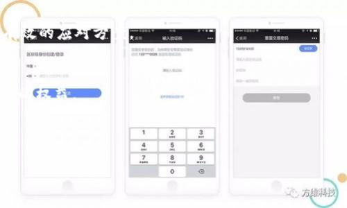    被诈骗了银行卡转账能找回吗？专家带你了解追回的可能性  / 

 guanjianci  银行卡, 诈骗, 转账, 追回  /guanjianci 

引言：一场无声的金融战争
在日常生活中，银行卡的使用已经变得异常普遍，虽然这为我们的消费带来了极大的便利，但与此同时，也给各种诈骗行为留下了可乘之机。最近，一位朋友告诉我，他在一次网络交易中遭遇了诈骗，资金被转账至陌生账户，让他心急如焚。这种情况，许多人或许都有过类似的经历。究竟在被诈骗后，银行卡转账资金能否找回？这背后又隐藏着哪些真实的故事和解决方案呢？接下来，我们将探讨这一问题。

第一部分：诈骗的现状与侦查
网络诈骗现象屡见不鲜，手法层出不穷。无论是冒充客服、亲友，还是通过虚假交易等方式，诈骗者都利用了受害者的信任和求便捷心理，游戏规则完全不在正规渠道，而在于侦查和追踪。这就需要我们了解当前诈骗手段的多样性。

根据警方的数据显示，网络诈骗案件的发案率逐年上升，尤其是ATM机旁边的不法分子，频频利用技术手段获取他人的银行卡信息。因此，这就提醒我们在日常生活中要保持警觉，时刻保持“见义勇为”的精神，不随便泄露个人信息。

第二部分：被诈骗后的第一步
一旦发现被诈骗，第一时间的反应至关重要。“一日之计在于晨”，越早采取措施，追回的可能性越大。在此，我们需要进行几个步骤：

ul
li首先，立刻拨打银行客服热线，报备自己的情况。许多银行对诈骗投诉会进行优先处理，为此要提前准备好相关的交易记录及证据。/li
li其次，尽快前往当地派出所报案，尽量提供详细的诈骗经过和被转账的银行账户信息。警方会对案件进行记录，并开展初步的调查。/li
li最重要的是，保持通讯工具的畅通，因为在后续的调查中，银行和警方可能会跟你联系，需要你配合提供进一步的信息。/li
/ul

第三部分：资金追回的可能性分析
在处理完第一步的紧急措施后，接下来的核心问题便是资金能否追回？这一问题并没有明确的答案，因为这涉及到多个因素。

一方面，若转账发生在本行账户之间，且在被诈骗后短时间内进行了报告，银行一般会迅速冻结该笔交易，从而提高资金追回的几率；但另一方面，一旦资金转账至异地或其他银行的账户，资金已经被提取，就如老话说的“水流不返”，追回难度加大。此时，有效的证据和警方介入非常重要。

第四部分：预防诈骗的建议
预防总比补救更有效。“不怕一万，就怕万一。”为了避免真正的损失，我们在使用银行卡时应加强自我保护。以下是一些实用的建议：

ul
li不随便向陌生人透露自己的银行卡信息，包括密码和验证码。即使是自称客服或公职人员的人士，也要仔细辨别。/li
li使用手机银行或其他支付工具时，尽量在安全的网络环境下进行，不要在公共场所随意连接Wi-Fi。/li
li定期查询账户交易记录，发现异常情况及时处理，不留给诈骗分子可乘之机。/li
/ul

结尾：共同抵制网络诈骗
在这场无声的金融战争中，每个人都是战士。虽然诈骗行为层出不穷，但只要我们携手共进，提高警觉，坚决抵制网络诈骗的发生，才能让自己和家庭的财富远离被骗的危害。毕竟，守住自己的财产，才是通往未来美好生活的金钥匙。

我们每一个人都有责任维护网络的安全，一起加入这个行列，警惕诈骗，让那些不法分子无处藏身！希望上述内容能够为您提供一些有用的信息，让您在面对金融诈骗时，能够有更有效的应对方案。

补充资源：法律途径与专家建议
如果您希望深入了解被骗后如何通过法律途径追索权利，可以寻求专业律师的帮助。法律专家通常会根据您的具体情况给出更为详细的建议，帮助您更好地利用法律手段维护自己的权益。

最后，让我们共同宣扬诚信与信任，并为建立一个更加安全的网络环境而努力，正如一句古训所言：“千里之行，始于足下”，行动起来，打击诈骗，从我做起！

想知道更多关于银行卡和诈骗的信息，欢迎阅读我们后续的文章！