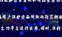 关于“u付宝”是否正规的