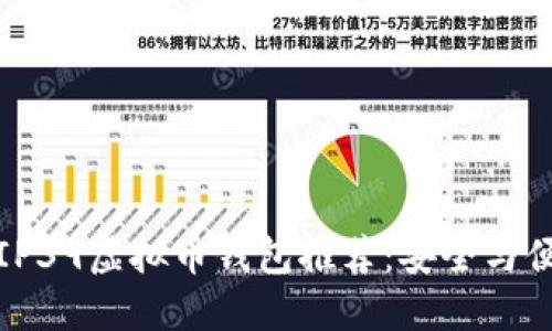 2023年最佳BIP39虚拟币钱包推荐：安全与便利的完美结合