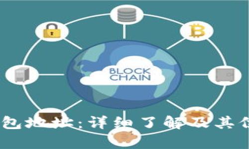 USDT钱包地址：详细了解及其位数解析