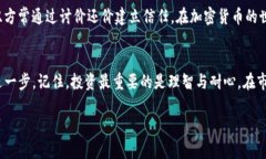   如何在TP钱包中安全便捷