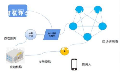 对于“koo钱包属于黑网贷吗”的问题，我们可以从多个层面进行分析。首先，了解什么是“黑网贷”，其次，分析koo钱包的性质，最后，再结合相关因素进行判断。

### 什么是黑网贷？

黑网贷的定义
黑网贷是指一些未经合法注册和监管的网络借贷平台，它们常常采取高利贷的方式，向借款人提供贷款服务。由于缺乏合法资质，这些平台通常隐蔽性强，借款条款不透明，利率高昂，并且违约后采取暴力催收等不法手段，给借款人带来极大困扰。

### Koo钱包的性质

Koo钱包的功能与服务
Koo钱包作为一款数字钱包，主要提供在线支付、资产管理、虚拟货币交易等服务。用户可以通过它进行转账、支付和管理数字资产。它是一种相对新兴的支付工具，目的在于方便用户在日常生活中进行金融交易，借助其便捷性和安全性，越来越多的人选择使用。

Koo钱包的监管情况
为了判断Koo钱包是否属于“黑网贷”，我们需要关注它是否具备合法的金融服务资质。正规的数字钱包平台通常会受到当地金融监管机构的监管，例如在中国，需要获得相关金融许可证，合规运营。如果Koo钱包存在这样的监管合规性，且业务模式透明，那么就不能简单地将其归类为黑网贷。

### 综合分析

黑网贷的特征 vs Koo钱包的特征
黑网贷通常会有以下几个特征：
ul
  li未获得合法的金融服务许可。/li
  li隐形的收费条款与高利率。/li
  li暴力催收或者其他违法行为。/li
  li缺乏透明度，用户权益难以保护。/li
/ul

而Koo钱包如果具备以下特征，则可能与黑网贷无关：
ul
  li拥有合法的运营资质。/li
  li公开透明的收费政策。/li
  li处理用户反馈及投诉的机制。/li
  li合规运营，受到监管机构的审查。/li
/ul

### 用户体验与评价

用户如何看待Koo钱包
了解用户的评价和反馈也是判断Koo钱包性质的重要一步。许多合法的数字钱包都会建立用户评价系统，及时获取用户的使用感受和意见。如果大多数用户对Koo钱包的使用体验，支付安全性等方面都给予了正面评价，那么这也会增强其合法性的印象。

### 风险提示

使用Koo钱包的风险
尽管Koo钱包有可能不是黑网贷，但用户在使用过程中仍然需要注意以下风险：
ul
  li网络安全风险，用户的隐私数据是否得到妥善保护。/li
  li政策变化可能会影响交易。/li
  li平台稳定性和可持续发展。/li
/ul

### 结论

最终判断
在没有明确的证据表明Koo钱包属于黑网贷的情况下，我们不能轻易将它贴上这样的标签。用户在选择任何数字钱包时，都应谨慎评估，确保选择合规、安全的平台。正如中国的古语所说：“一日之计在于晨”，选择一个可靠的支付工具，可以为日后的金融生活打下良好的基础。

### 结束语

如何安全使用数字钱包
在这个数字化迅速发展的时代，数字钱包的出现为我们的生活带来了便利，但也伴随着一定的风险。用户在使用与选择数字钱包时，一定要具备风险意识，遵循“前车之鉴”的原则，及时关注相关的金融知识，保持警惕，确保自己的资产安全。只有做到这些，才能在互联网金融的海洋中顺风而行。

希望以上内容能够帮助你更好地理解Koo钱包与黑网贷之间的关系，做出明智的选择。