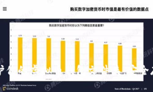 如何管理和保护你的虚拟币钱包文件夹：安全存储与最佳实践