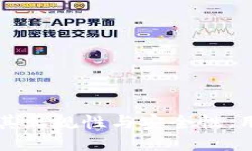 U钱包：揭秘其正规性与安全性，用户必看指南