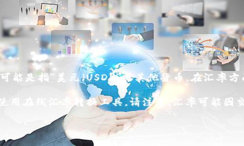 截至我最后的数据更新（2023年10月），