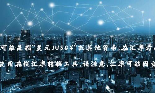 截至我最后的数据更新（2023年10月），