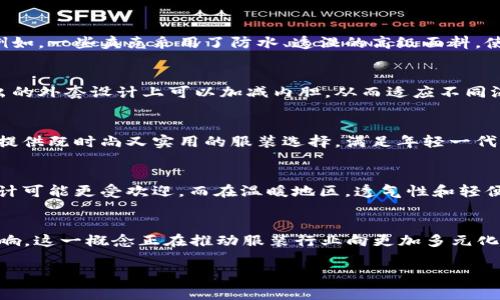 “Omni”在服装领域通常指的是“万能”的或“全方位”的设计理念。这种设计追求的是产品能够在多种场合和使用环境下发挥作用，具有高度的适应性和兼容性。以下是一些关于“omni”在服装中的具体含义和应用：

### 1. 万能设计的理念
“Omni”通常用于描述可以在不同场合下穿着的服装，比如说，你可以在日常生活中穿着，也可以在工作、运动甚至休闲活动中使用。这种设计不仅强调风格的多样性，也注重功能性，比如透气性、耐磨性和舒适度。

### 2. 技术与材质的结合
随着科技的发展，越来越多的服装品牌开始使用“omni”概念，结合高科技材料来提升穿着体验。例如，一些夹克采用了防水、透湿的高级面料，使得它们在雨天和晴天都能保持舒适。

### 3. 适应不同气候的解决方案
在不同的气候条件下，“omni”服装可以通过分层穿着来应对突发的天气变化。例如，许多品牌推出的外套设计上可以加减内胆，从而适应不同温度。

### 4. 兼具时尚与功能
在许多现代消费者眼中，服装不仅要好看，还要实用。而“omni”设计理念可以很好地结合这两者，提供既时尚又实用的服装选择，满足年轻一代对个性与功能性的双重需求。

### 5. 文化与地域的影响
在不同的文化和地域中，“omni”服装的定义和应用也会有所不同。例如，在一些多雨地区，防水设计可能更受欢迎，而在温暖地区，透气性和轻便性则是主要考虑因素。因此，理解地域文化对“omni”概念的影响，可以帮助品牌更好地定位市场。

### 总结
“Omni”在服装中的意义体现在它的多功能性和适应性，无论是设计、技术、气候适应，还是文化影响，这一概念正在推动服装行业向更加多元化和个性化的方向发展。

希望以上内容对你理解“omni”在服装中的含义有所帮助！如果你还有其他问题，欢迎继续询问。