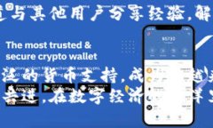 快速获取Bob钱包：安全、