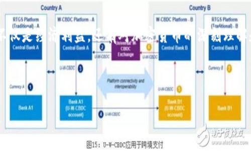   以太坊矿池钱包操作指南：从基础到进阶，一步步教你如何轻松挖矿 / 

 guanjianci 以太坊, 矿池, 钱包操作, 加密货币 /guanjianci 

引言：挖矿之旅的开始

在加密货币的世界中，以太坊无疑是最受欢迎的数字货币之一。随着区块链技术的不断发展，越来越多的人加入了以太坊挖矿的行列。挖矿不仅可以为你带来丰厚的回报，还能让你深入理解去中心化金融的魅力。然而，对于初学者来说，矿池和钱包的操作可能会显得复杂且令人困惑。正如老话所说，“一日之计在于晨”，今天，我们就来详细解析一下以太坊矿池钱包的操作流程，帮助你从新手变成挖矿高手。

什么是以太坊矿池？

在开始挖矿之前，我们首先需要了解“矿池”的概念。简单来说，矿池是一种将多个矿工的计算能力集中起来，共同挖掘以太坊的方式。在这个过程中，矿池成员共享挖矿奖励，从而提高成功挖矿的几率。尤其是在当今以太坊的挖矿难度不断增加的背景下，加入矿池成为了多数矿工的选择。

比起单独挖矿，矿池挖矿的风险和成本都大大降低。这就像我们常说的：“众人拾柴火焰高”，通过集体的力量，可以有效提升资源的利用率和收益。

选择适合的矿池

在选择矿池时，有几点需要注意：

ul
    listrong矿池的声誉：/strong选择口碑良好的矿池，可以降低跑路的风险。/li
    listrong费用：/strong矿池会收取一定的手续费，通常在1%-3%之间，需要仔细比较。/li
    listrong支付方式：/strong不同矿池有不同的支付方式，如PPS（每个分享支付）、PPLNS（按最后n个分享支付）等。/li
    listrong矿池的算力：/strong算力越高的矿池，成功挖矿的几率也越大。/li
/ul

根据以上标准进行筛选，可以帮助你找到最适合自己的矿池。

创建以太坊钱包

在选择好矿池后，下一步你需要创建一个以太坊钱包。钱包是存储你挖矿获得的以太坊的地方，选择一个安全可靠的钱包对于保障你的资产至关重要。

下面是创建以太坊钱包的步骤：

ul
    listrong选择钱包类型：/strong以太坊钱包主要有三种类型：软件钱包、硬件钱包和纸钱包。软件钱包如MetaMask、MyEtherWallet等方便快捷，但安全性稍逊；硬件钱包如Ledger、Trezor等安全性更高，但价格较贵。/li
    listrong下载并安装钱包：/strong如果你选择软件钱包，访问官方网站下载并安装相应的软件。/li
    listrong创建新钱包：/strong根据提示设置密码，并妥善保管助记词，确保不会丢失。/li
/ul

连接矿池与钱包

一旦钱包创建完毕，你就可以将它与选择的矿池连接。这个过程相对简单，一般在矿池平台的用户界面中完成。下面是一般的步骤：

ul
    listrong登录矿池账号：/strong进入矿池官网，使用你的账号和密码登录。/li
    listrong找到钱包设置：/strong一般在个人中心或帐户设置中能找到钱包关联选项。/li
    listrong输入钱包地址：/strong在相应的输入框中填写你的以太坊钱包地址，确保准确无误。/li
    listrong保存设置：/strong确认无误后，保存设置即可。/li
/ul

就像我们常说的“千里之行，始于足下”，通过这些简单的步骤，你的挖矿之旅即将开启。

开始挖矿

在矿池和钱包成功连接后，下一步就是选择挖矿软件并开始挖矿。挖矿软件有很多种，常见的包括Claymore、Ethminer等。以下是使用挖矿软件的基本步骤：

ul
    listrong下载挖矿软件：/strong访问挖矿软件的官方网站，下载并安装软件。/li
    listrong配置挖矿参数：/strong根据矿池的要求设置矿工的参数，包括矿池地址、钱包地址等。/li
    listrong启动挖矿：/strong运行挖矿软件，开始挖矿。/li
/ul

监控挖矿状态

成功开始挖矿后，你可以通过矿池的界面来监控自己的挖矿状态。一般来说，矿池会提供实时的算力、收益和出块信息。在这一过程中，你需要注意以下几点：

ul
    listrong算力监控：/strong定期检查自己的算力，如果发现异常，应及时排查原因。/li
    listrong收益统计：/strong了解自己的挖矿收益变化，合理评估投入产出比。/li
    listrong维护设备：/strong保持矿机在最佳运行状态，以保障挖矿的高效性。/li
/ul

在这个过程中，不要忘记将矿池的收益及时转到你的以太坊钱包，确保资产的安全。

结语：享受挖矿的乐趣

挖矿不仅仅是一个获取收益的过程，更是一个学习和探索的旅程。正如老话说的“知之者不如好之者，好之者不如乐之者”，在这条路上，享受每一个过程、每一次学习，你将会收获的不仅是经济利益，还有对加密货币的深刻理解和无限的可能性。

不论你是刚入门的新手还是经验丰富的矿工，挖矿的世界都充满着挑战和乐趣。希望通过这篇指南，能够帮助你更加顺利地踏上以太坊挖矿之旅，创造出属于自己的财富与价值。

我们在此祝愿每位矿工都能发掘出以太坊的“宝藏”，找到属于自己的加密财富之路！