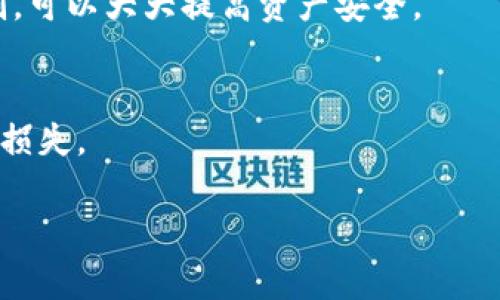   USDT账户注册指南：一步一步教你轻松开启数字资产之旅 / 
 guanjianci USDT注册, 数字货币, 加密钱包, 区块链 /guanjianci 

引言：数字资产的未来
近年来，随着数字货币的飞速发展，USDT作为一种稳定币在市场上越来越受到欢迎。它不仅可以降低价格波动风险，还能方便用户在不同交易平台之间进行资产转移。因此，了解如何注册USDT账户，将是每一个数字资产投资者必备的技能。

什么是USDT？
USDT，全称“Tether”，是一种与美元挂钩的数字货币，其价值通常保持在1 USDT ≈ 1 USD的水平。它的出现，为广大用户提供了更为稳定的数字资产选择。在这方面，有人常说，“稳中求进”，这才是交易的明智之选。

注册USDT账户的步骤
注册USDT账户可以说是进入数字货币世界的第一步。下面，我们将详细介绍这一过程，帮助你顺利完成注册。

h4第一步：选择合适的交易平台/h4
在开始注册之前，你需要选择一个可靠的数字货币交易平台。市面上有许多平台，如币安、火币、OKEx等，各有其优势和特点。选择时，请注意平台的安全性、用户口碑及交易费用。一如古人所言：“货比三家，才能心中有数。”

h4第二步：访问注册页面/h4
选定平台后，点击进入其官方网站，找到“注册”或“开户”的按钮。这通常位于页面的右上角。此时，你需要时刻保持警惕，确保你访问的是官方网站，避免被钓鱼网站所欺骗。“防人之心不可无”，安全第一。

h4第三步：填写个人信息/h4
在注册页面，你需要填写一些基本的个人信息，比如电子邮件地址、密码等。有的平台可能还需要提供手机号码以便进行双重验证。确保你使用的是一个安全且常用的邮箱和手机，以便后续的账户验证和资金管理。

h4第四步：邮箱验证/h4
填写完信息后，平台通常会向你注册的邮箱发送一封验证邮件。打开邮箱，点击邮件中的验证链接，以完成注册流程。这个步骤可以说是开启账户的“通行证”，不可或缺。

h4第五步：完成身份认证/h4
为了满足相关法律法规的要求，大多数平台都要求用户进行身份验证。这通常涉及上传身份证件、填写个人信息等。请按照平台的要求，仔细填写相关信息。正所谓“千里之行，始于足下”，每一步都不能掉以轻心。

h4第六步：设置安全机制/h4
完成身份认证后，建议立即设置二次验证（2FA），如手机验证码、谷歌验证等，这样可以大大提高账户的安全性。网络世界复杂多变，未雨绸缪总是明智的选择。

如何管理你的USDT账户
注册完USDT账户后，如何有效管理也是一门学问。

h4定期检查账户信息/h4
定期登录你的账户，检查交易记录、资产状态以及安全设置，确保一切正常。正如老话所说：“水能载舟，亦能覆舟”，细节的管理至关重要。

h4了解交易手续费/h4
每个交易平台都有不同的交易手续费和提现费用，了解这些信息可以帮助你减少不必要的支出，做到心中有数。

h4及时关注市场动态/h4
市场是瞬息万变的，了解行业动态可以让你及时调整投资策略。有时候，一个小小的新闻都可能引起币价翻天覆地的变化。此外，关注相关的社交媒体和论坛，可以帮助你获取第一手的信息资源。

总结: 踏上数字资产之旅
注册USDT账户不仅是一个简单的步骤，更是你投资数字资产的第一步。在这个过程中，你可能会遇到各种挑战和困惑，但这都是成长的一部分。希望本文能够帮助你顺利完成注册，开启你的数字货币投资之旅。

就如“行百里者半九十”，坚持下去，总会有所收获。通过不断学习与实践，你将能够更加熟练地管理自己的数字资产，抓住投资机会，实现财富增值。祝你在这个充满可能性的世界里，一帆风顺，步步高升！

常见问题解答
在注册USDT账户的过程中，许多新手可能会遇到一些常见问题。以下是一些常见问题的解答。

h41. 注册USDT账户需要多长时间？/h4
一般来说，注册过程如果顺利，通常只需15分钟左右。但如果需要进行身份验证，时间可能会延长。

h42. USDT和其他加密货币有什么区别？/h4
USDT属于稳定币，其价值通常稳定在1美元左右，而其他加密货币如比特币、以太坊等，其价格波动较大，投资风险相对较高。

h43. USDT安全吗？/h4
USDT作为一种数字资产，其安全性取决于你使用的交易平台。选择信誉良好的交易平台和设置安全机制，可以大大提高资产安全。

h44. 如何提现USDT？/h4
提现流程因平台而异，一般需要在账户中选择“提现”并按照提示操作。确保填写正确的地址以避免资金损失。

希望以上解答能帮助你更好地理解和管理你的USDT账户，开启你的数字资产之旅。现在，就行动起来吧！