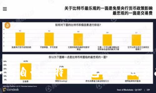 如何自制比特币钱包：一站式指南