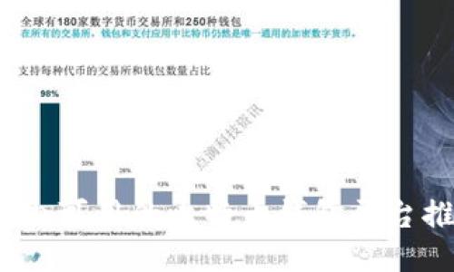 2023年国内可用的比特币钱包平台推荐与比较