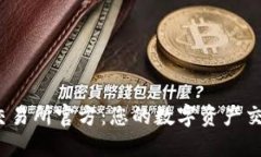 探索欧E交易所官方：您的