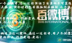   如何有效管理比特币：深