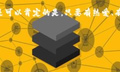 jiaoti今天狗狗币价格波动分析：纪念加密货币的