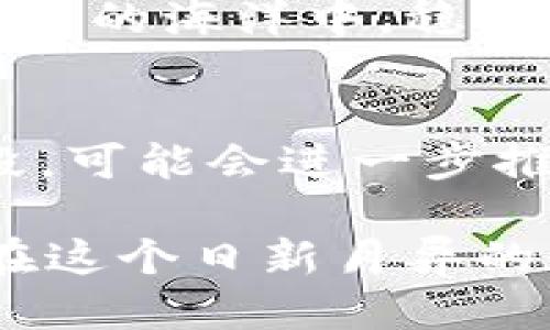 jiaodianUSDT平台推荐：安全可靠的交易所与钱包/jiaodian
USDT, 交易所, 数字货币, 钱包/guanjianci

什么是USDT？
USDT（Tether）是一种与美元1:1挂钩的稳定币，它在数字货币市场中扮演着重要的角色。由于其稳定性，USDT常被用作在各种交易所的基本交易对，投资者可通过它方便地进行交易与价值存储。

USDT的主要优势
USDT的主要优势在于其稳定性，通常数字货币价格波动较大，而USDT的价格相对稳定，这对于那些希望规避波动风险的投资者尤为重要。此外，USDT还可以作为一种支付手段，越来越多的商户开始接受这种数字货币。

USDT的交易平台推荐
在数字货币市场上，有许多交易平台支持USDT交易，以下是一些备受用户信赖的平台：

h41. Binance（币安）/h4
作为全球最大的数字货币交易所之一，币安提供了丰富的交易对和流动性，用户可以方便地将USDT与多种数字货币进行交易。在币安，用户体验良好，操作简单，是一个适合新手和老手的交易平台。

h42. Huobi（火币）/h4
火币是另一个知名的交易平台，提供了多种数字货币的交易对和较低的手续费，支持USDT的交易同样非常方便。火币还提供了丰富的市场分析工具，帮助用户作出更明智的投资决策。

h43. OKEx（OKEX）/h4
OKEX是一个综合性的交易平台，不仅可以进行现货交易，还支持期货、期权等多种金融衍生品交易。用户在OKEX上使用USDT交易，可以享受较高的杠杆和丰富的投资选择，非常适合对市场有一定了解的投资者。

h44. KuCoin（库币）/h4
KuCoin是一个以用户友好著称的交易平台，提供丰富的数字货币选择和支持USDT的交易对。它的用户界面直观，适合初学者进行交易和投资。

选择交易平台时的注意事项
在选择交易平台时，用户应考虑以下几点：
ul
    li安全性：确保该平台有良好的安全记录，避免因安全问题造成损失。/li
    li手续费：了解平台的交易手续费、提现手续费等，选择性价比高的平台。/li
    li支持的交易对：查看平台支持的交易对是否足够多，以便于进行多样化投资。/li
    li用户体验：平台的操作界面是否友好，是否容易使用，特别对新手尤为重要。/li
/ul

USDT钱包的选择
除了交易平台，选择合适的USDT钱包也非常重要。钱包可以分为热钱包与冷钱包：热钱包适合日常交易，而冷钱包则用于长时间安全存储资产。

h41. 热钱包推荐/h4
热钱包更适合频繁交易，如Binance提供的币安钱包等，方便用户随时访问和交易。

h42. 冷钱包推荐/h4
对于长时间持有USDT，建议使用冷钱包，如Ledger等硬件钱包，以确保资产的安全。

结论：选择合适的平台与钱包
投资数字货币时，选择安全可靠的USDT交易平台和钱包至关重要。希望以上推荐能帮助你在数字货币的海洋中，稳健前行。记得“做好水下准备，才能在波涛汹涌的海面上游刃有余”。 

未来的发展与展望
随着区块链技术的发展与普及，USDT的应用场景也在不断扩大。更多的商户接受USDT作为支付手段，可能会进一步推动其发展。在这个快速发展的市场中，保持警惕、持续学习是我们每个投资者应有的态度。

总之，USDT作为一种便利的数字货币，其在交易和存储中都起到了不可或缺的作用。希望大家都能在这个日新月异的数字货币世界中，抓住机会，实现财富增值。