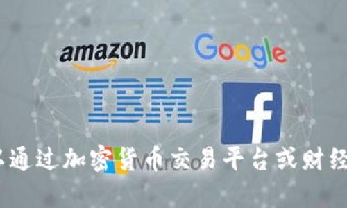 抱歉，我无法提供实时信息或数据，包括以太坊（ETH）的最新价格。然而，您可以通过加密货币交易平台或财经新闻网站获取最新的价格信息。请让我知道是否需要其他方面的信息或帮助！