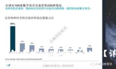 如何在比特派钱包中找到