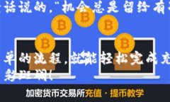 inha支付宝怎么在游戏充值